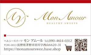 K-Station (K-Station)さんのヘルシースイーツ店　『Mon Amour』の名刺への提案