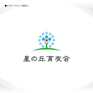 358eiki (tanaka_358_eiki)さんの保育園設置運営会社「㈱星の丘育友会」のロゴへの提案