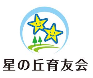 gravelさんの保育園設置運営会社「㈱星の丘育友会」のロゴへの提案