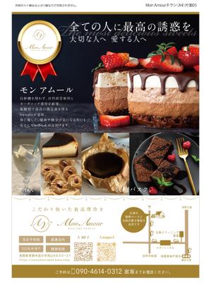 HS design (frogman3139)さんのヘルシースイーツのお店の『＊＊＊』のチラシへの提案