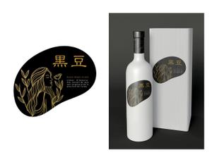 Mimosa graphisme (mimosagraphisme)さんの女性向け✨黒豆発酵ドリンクのパッケージ大募集！！への提案