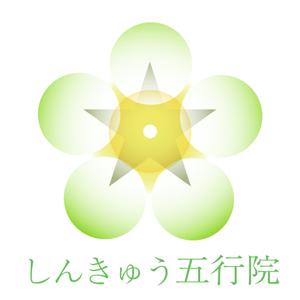 yaco969 (yaco969)さんの鍼灸治療院「しんきゅう五行院」のロゴへの提案