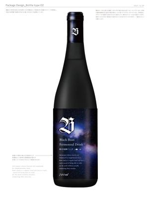 ROUTE2020 (ROUTE2020)さんの女性向け✨黒豆発酵ドリンクのパッケージ大募集！！への提案