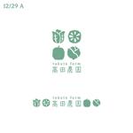 Hi-Design (hirokips)さんの髙田農園の企業ロゴへの提案