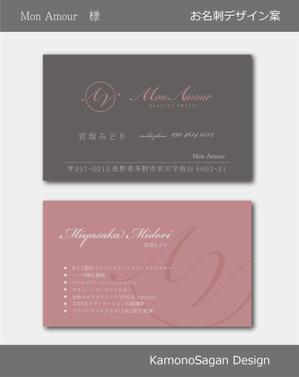 賀茂左岸 (yasuhiko_matsuura)さんのヘルシースイーツ店　『Mon Amour』の名刺への提案