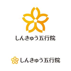 tsujimo (tsujimo)さんの鍼灸治療院「しんきゅう五行院」のロゴへの提案