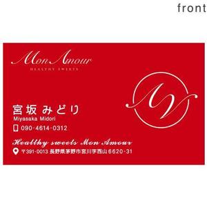 syouta46 (syouta46)さんのヘルシースイーツ店　『Mon Amour』の名刺への提案