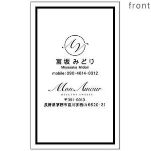 syouta46 (syouta46)さんのヘルシースイーツ店　『Mon Amour』の名刺への提案
