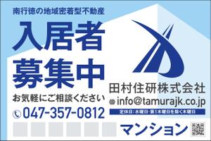 Six inc. (RATM)さんの賃貸住宅の看板デザインへの提案
