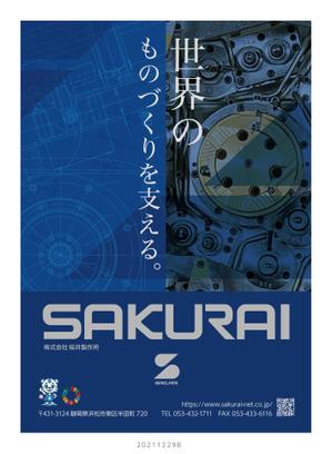 工作機械メーカー 桜井製作所 のポスターの事例 実績 提案一覧 Id ポスターデザイン 作成の仕事 クラウドソーシング ランサーズ