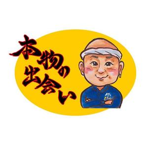 おおごえ (gui_le-ciel)さんの豊洲市場の仲卸が展開する海産物加工品に使うロゴへの提案