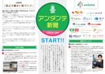 ゆきを (doitami)さんの会社のインナーブランディングに用いられる社内報への提案