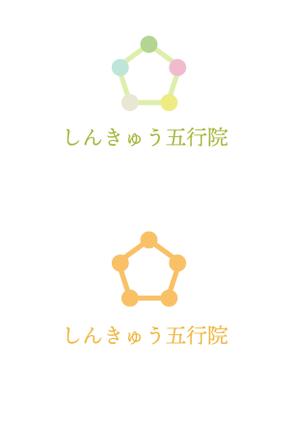 Kate0914 (kate0914)さんの鍼灸治療院「しんきゅう五行院」のロゴへの提案