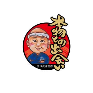 oo_design (oo_design)さんの豊洲市場の仲卸が展開する海産物加工品に使うロゴへの提案