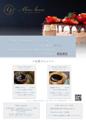 篠原碧 (j015_)さんのヘルシースイーツのお店の『＊＊＊』のチラシへの提案