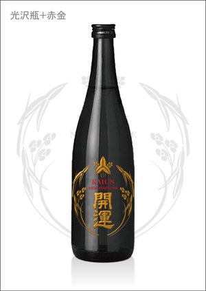 oshitoikana (oshitoikana)さんの日本酒ラベルデザインへの提案