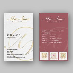 Atelier E (AtelierE)さんのヘルシースイーツ店　『Mon Amour』の名刺への提案