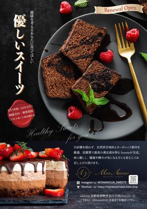 uguisuDesign うぐいす (uguisuDesign)さんのヘルシースイーツのお店の『＊＊＊』のチラシへの提案