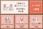 noha-note design (noha-note)さんの 20~40代女性向けコミュニティ事務局の公式LINEリッチメニューデザインへの提案