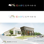 Morinohito (Morinohito)さんのホール「虹のみち コンサートホール」の館銘板への提案