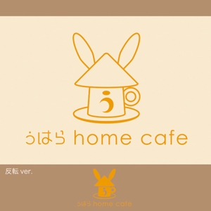 ishoudanchiさんのうはらホームカフェのロゴへの提案
