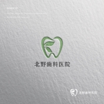 doremi (doremidesign)さんの北野歯科医院のロゴ、書体への提案