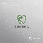 doremi (doremidesign)さんの北野歯科医院のロゴ、書体への提案