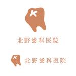 sun (sunas)さんの北野歯科医院のロゴ、書体への提案