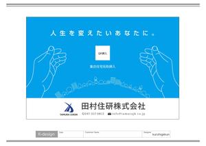K-Design (kurohigekun)さんの賃貸住宅の看板デザインへの提案