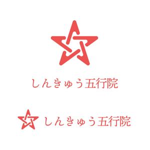 sun (sunas)さんの鍼灸治療院「しんきゅう五行院」のロゴへの提案
