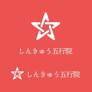 sun (sunas)さんの鍼灸治療院「しんきゅう五行院」のロゴへの提案