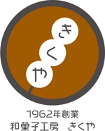 miketasu (miketasu)さんの創業60年記念　Ｔシャツ　デザインへの提案
