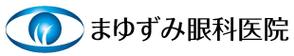 King_J (king_j)さんの「まゆずみ眼科医院」のロゴ作成への提案