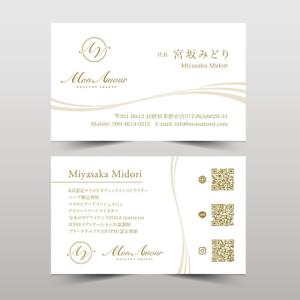 hold_out (hold_out)さんのヘルシースイーツ店　『Mon Amour』の名刺への提案