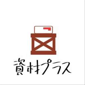 博士屋　道夫 (de_kuro)さんの鋼材・資材ECサイト「資材プラス」のロゴ作成への提案
