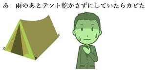 さんの「キャンプかるた」のイラスト制作(1点) ※当選者は継続発注します！への提案