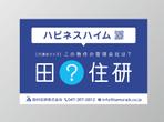 FLY HALF design (Arai_m)さんの賃貸住宅の看板デザインへの提案
