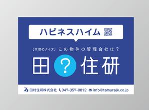 FLY HALF design (Arai_m)さんの賃貸住宅の看板デザインへの提案