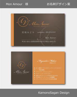 賀茂左岸 (yasuhiko_matsuura)さんのヘルシースイーツ店　『Mon Amour』の名刺への提案