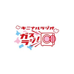 Morinohito (Morinohito)さんのラジオ番組タイトルロゴへの提案