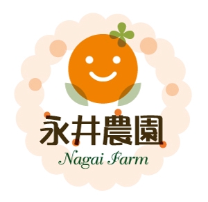 saku (sakura)さんのみかん(柑橘)農家「永井農園」のロゴへの提案