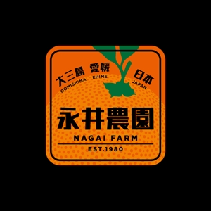 竜の方舟 (ronsunn)さんのみかん(柑橘)農家「永井農園」のロゴへの提案