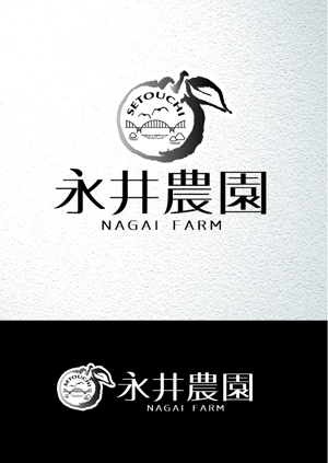 saiga 005 (saiga005)さんのみかん(柑橘)農家「永井農園」のロゴへの提案