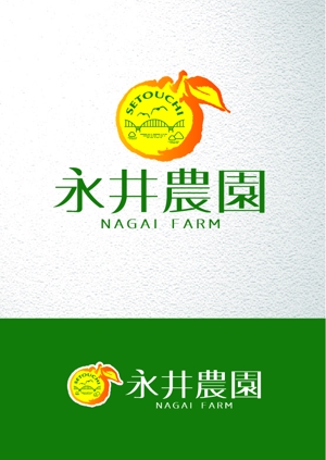 saiga 005 (saiga005)さんのみかん(柑橘)農家「永井農園」のロゴへの提案