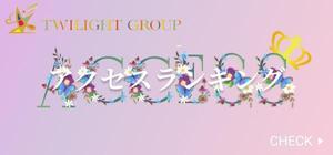 Yasuzawa (yasumegu)さんのホストクラブ「アクセスランキング」バナー製作数点への提案