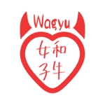 博士屋　道夫 (de_kuro)さんの食肉卸し　Wagyu 和牛女子　の　スタンプ　ロゴへの提案