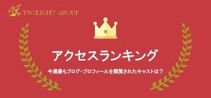 mn_design ()さんのホストクラブ「アクセスランキング」バナー製作数点への提案