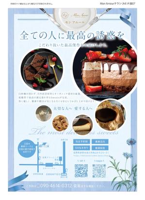 HS design (frogman3139)さんのヘルシースイーツのお店の『＊＊＊』のチラシへの提案