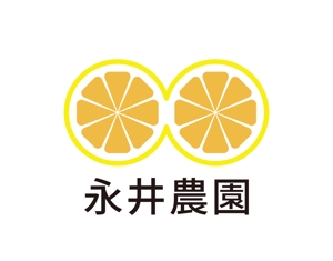 tora (tora_09)さんのみかん(柑橘)農家「永井農園」のロゴへの提案