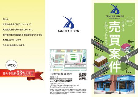 f_okamoto (CYF01735)さんの不動産会社の売買仲介の折込用チラシのデザインへの提案